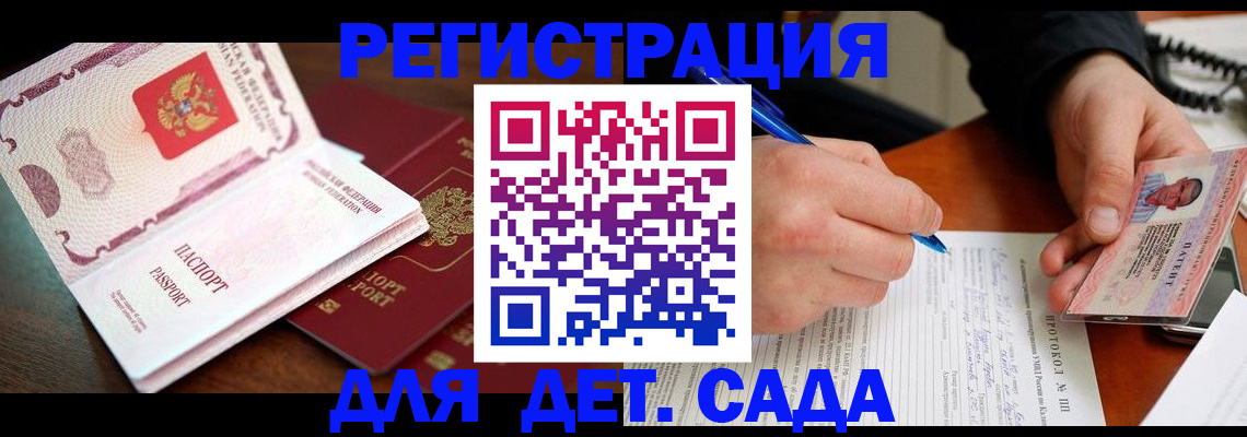 прописка ребенка в Горнозаводске