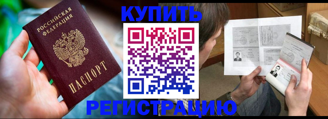 временная регистрация собственник в Горнозаводске