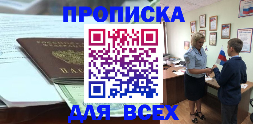 прописка паспорт в Горнозаводске