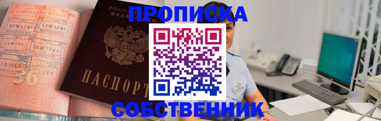 временная регистрация в Горнозаводске